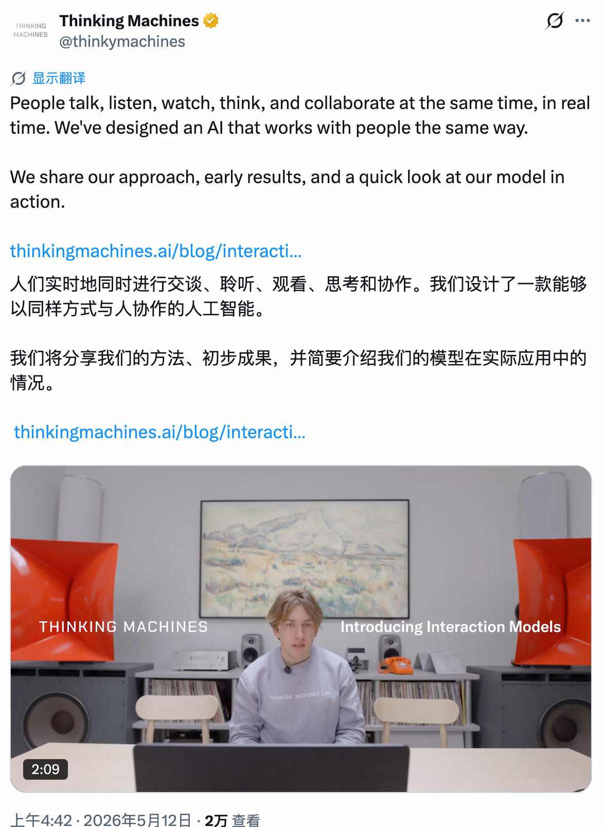 AI资讯:Thinking Machines 276B参数MoE架构设计及前后台交互逻辑示意图