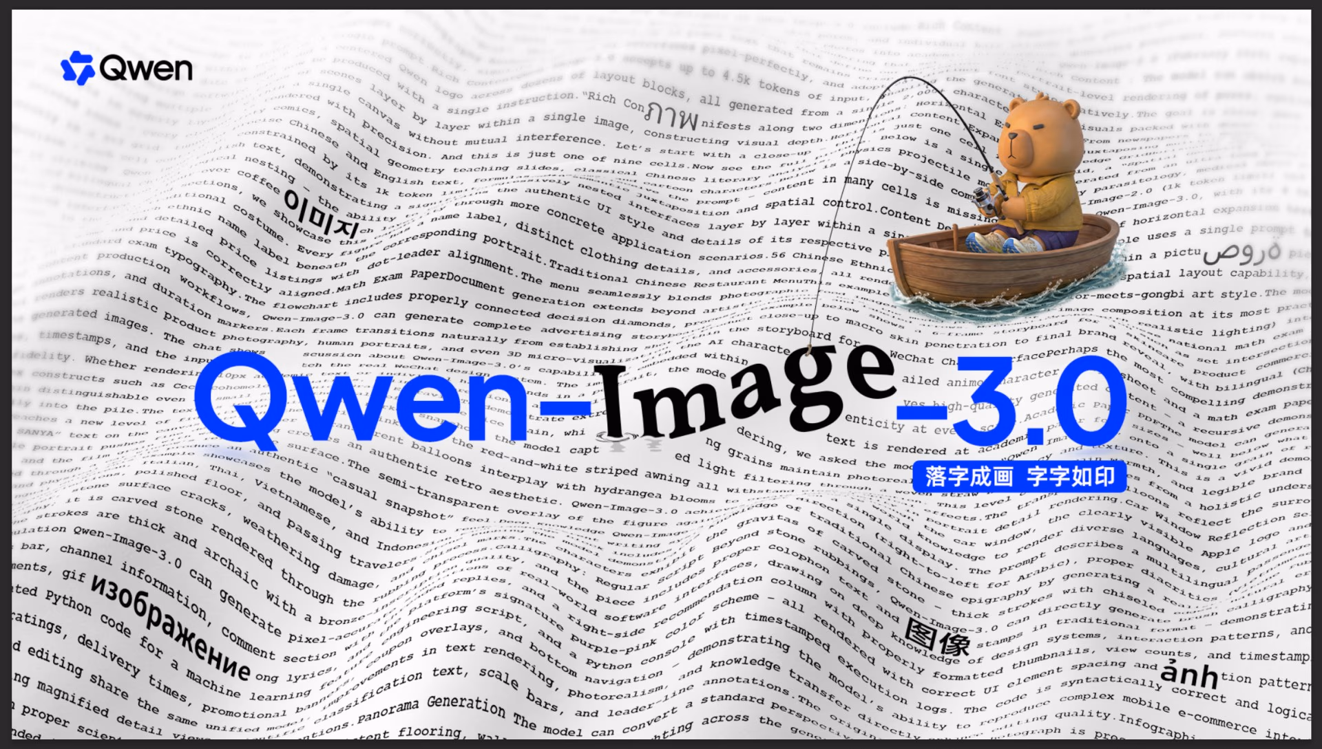 AI资讯:千问多模态模型渲染英文图表示意图