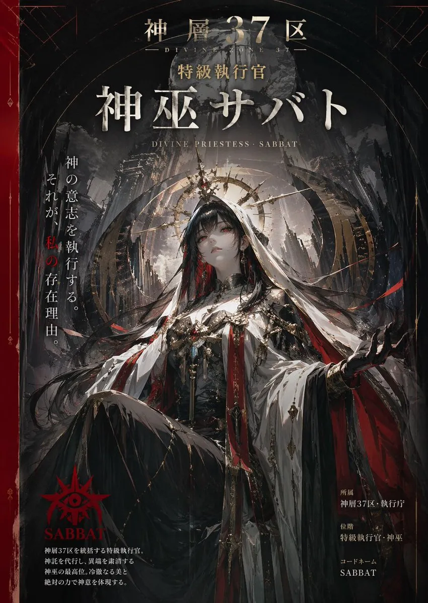 角色视觉竖版海报