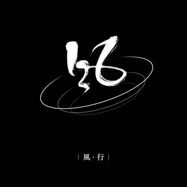 这是我们社团的团徽